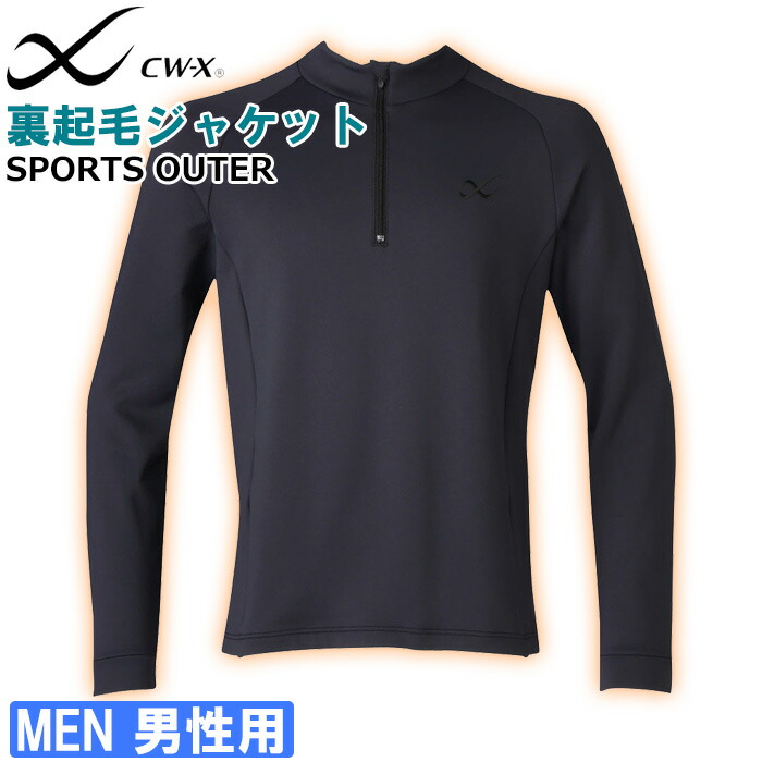 楽天市場】CWX CW-X レディース ワコール Wacoal 柔流 ホットタイプ