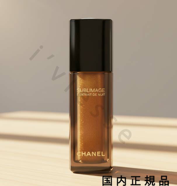 楽天市場】 CHANEL/シャネル サブリマージュ レクストレ ドゥ