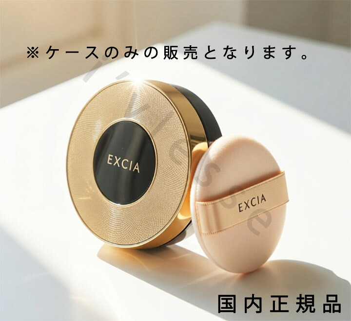 楽天市場】 ALBION/アルビオン エクシア セレスティアル ヴェール