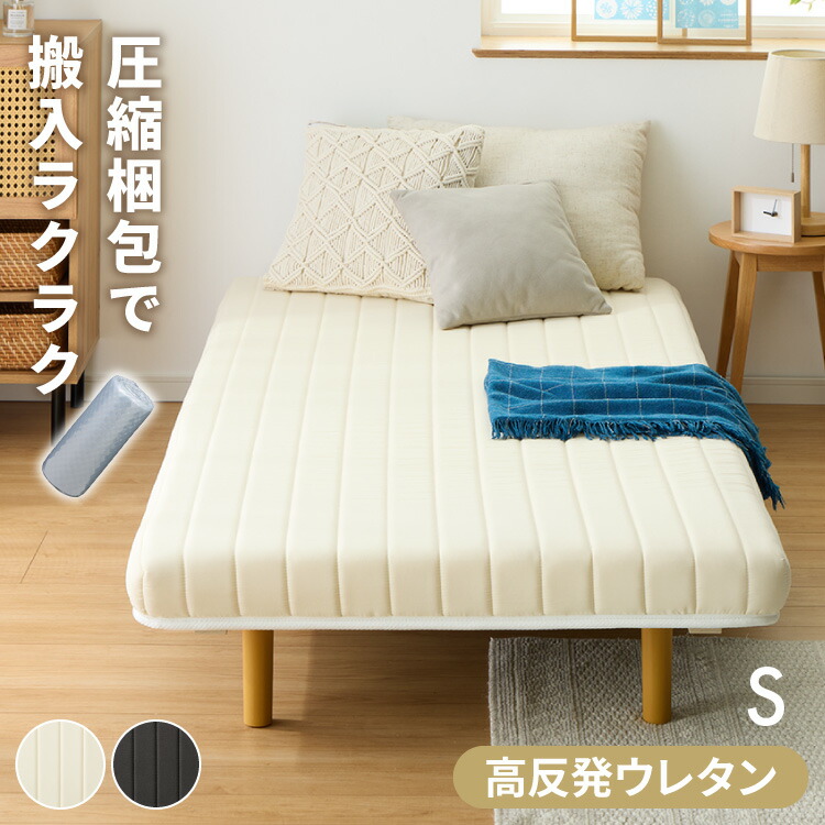 楽天市場】脚付 マットレス ベッド 寝室BH-541 HOMEDAY 桜屋工業