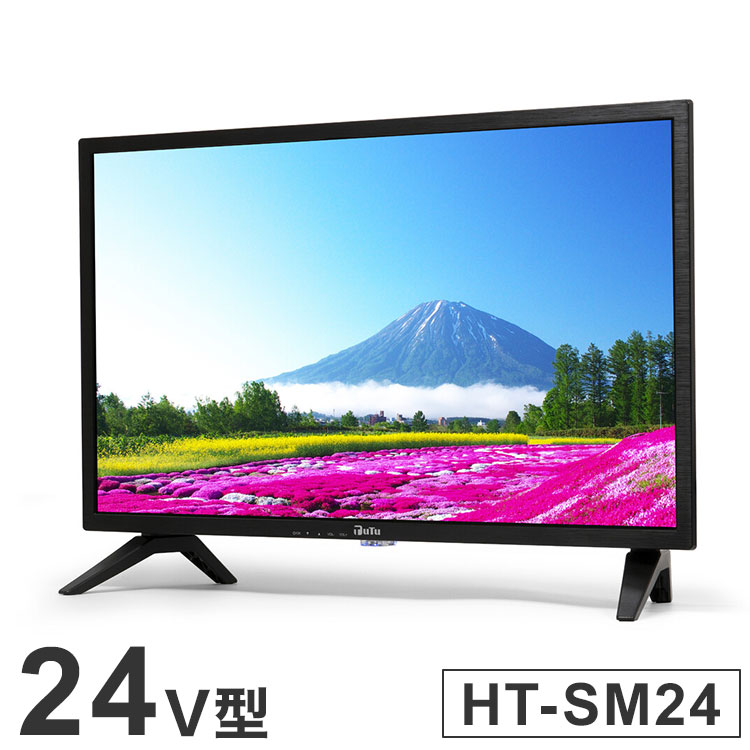 楽天市場】テレビ 24インチ 24V型 ハイビジョン チューナーレス