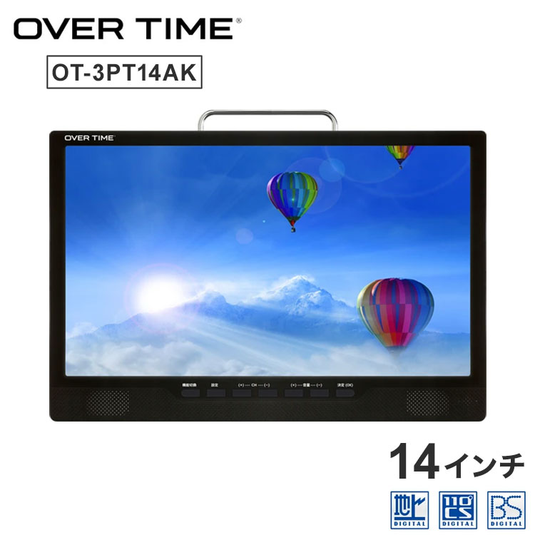 楽天市場】OVERTIME 10.1型 ポータブルTV 地上 BS CSチューナー搭載