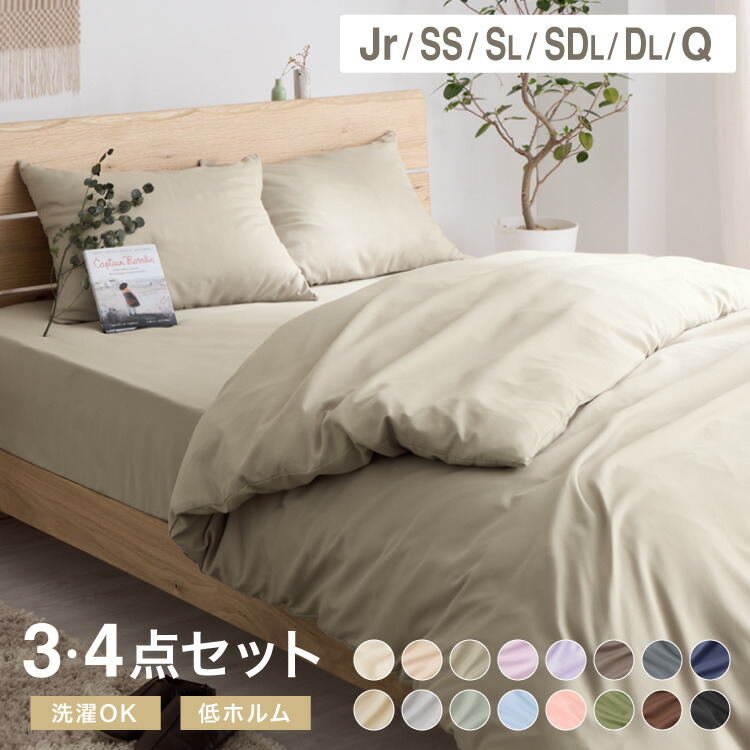 楽天市場】ラプンツェル カバーリング 3点セット 洋式 シングル 枕