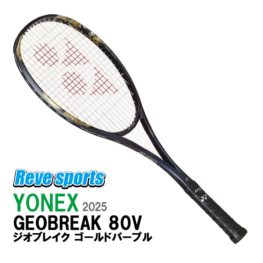 楽天市場】新デザイン2022年12月中旬発売 ヨネックス ソフトテニス