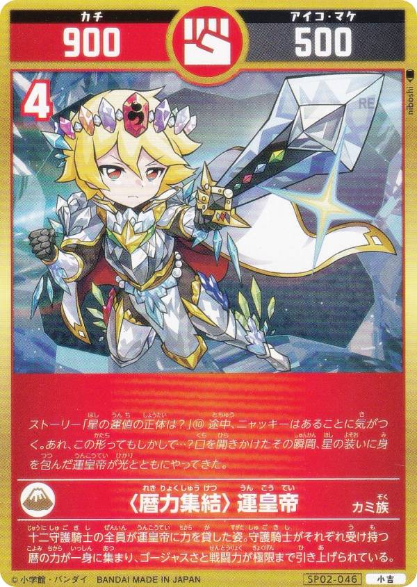 楽天市場】【箔押しパラレル】開運コロシアム UC03-011 〈桜花爛漫〉運