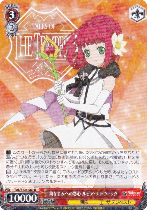 楽天市場】ヴァイスシュヴァルツ TAL/S126-015S 似ている少女 ソフィ