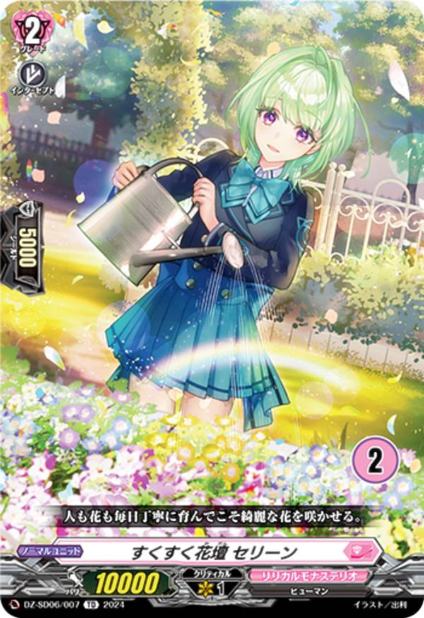 楽天市場】ヴァンガード DZ-SD06/001 満場一体 マリレーン (TD