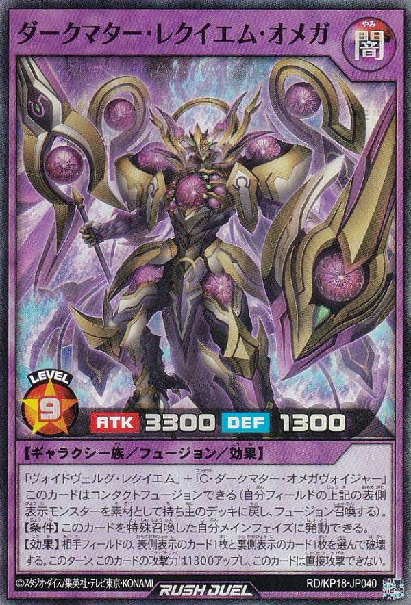 楽天市場】【イラスト違い】遊戯王 ラッシュデュエル RD/KP18-JP048