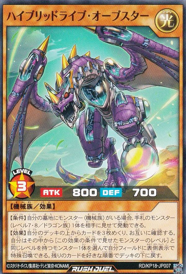 楽天市場】遊戯王 ラッシュデュエル RD/KP18-JP035 寄星体デスタクル