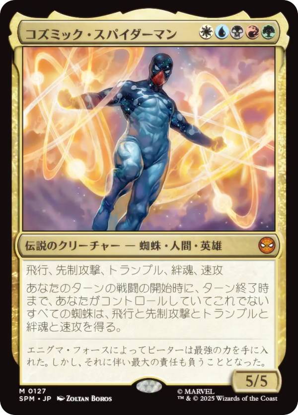 楽天市場】マジックザギャザリング SPM JP 0155 スーペリア