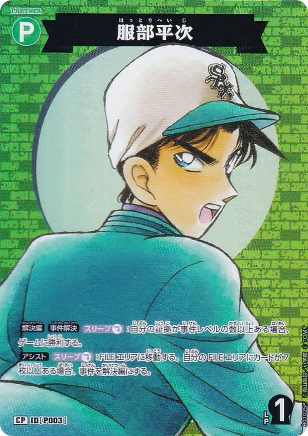 楽天市場】【レンガ背景ver.】名探偵コナンTCG ID[0001] 江戸川コナン