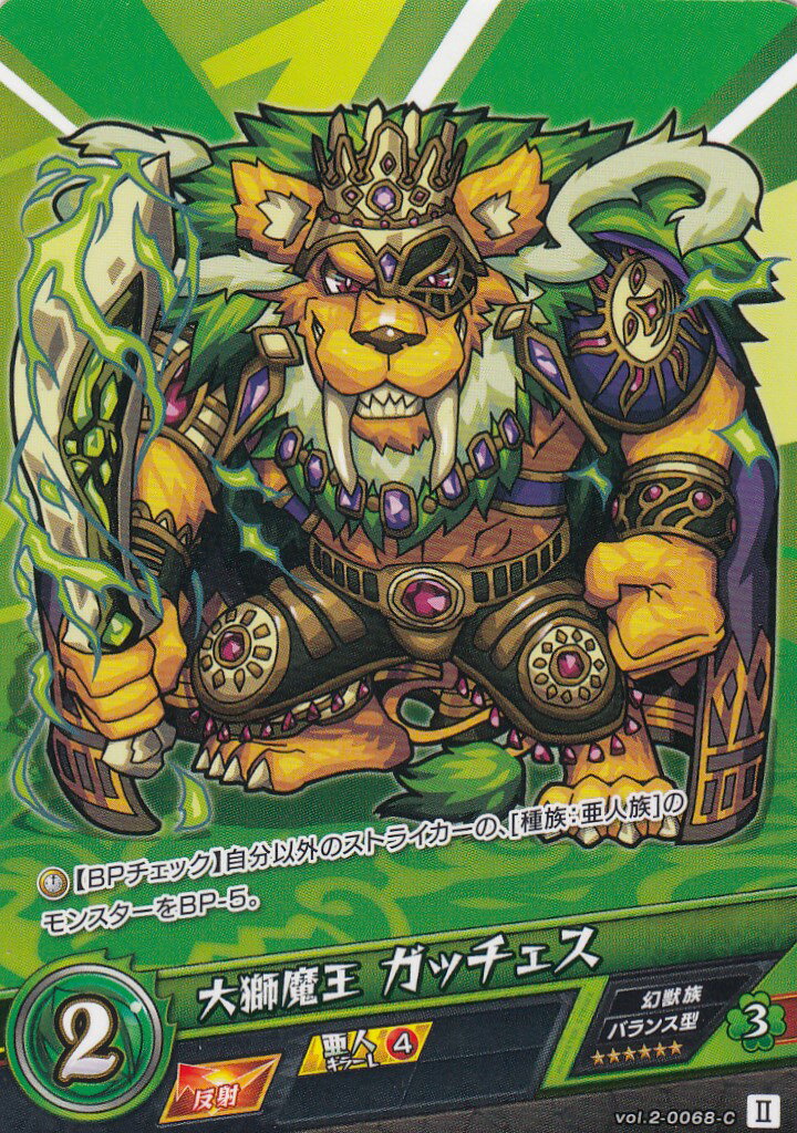 楽天市場】モンスター コレクション2 クラシックモンスターズ 放浪王の