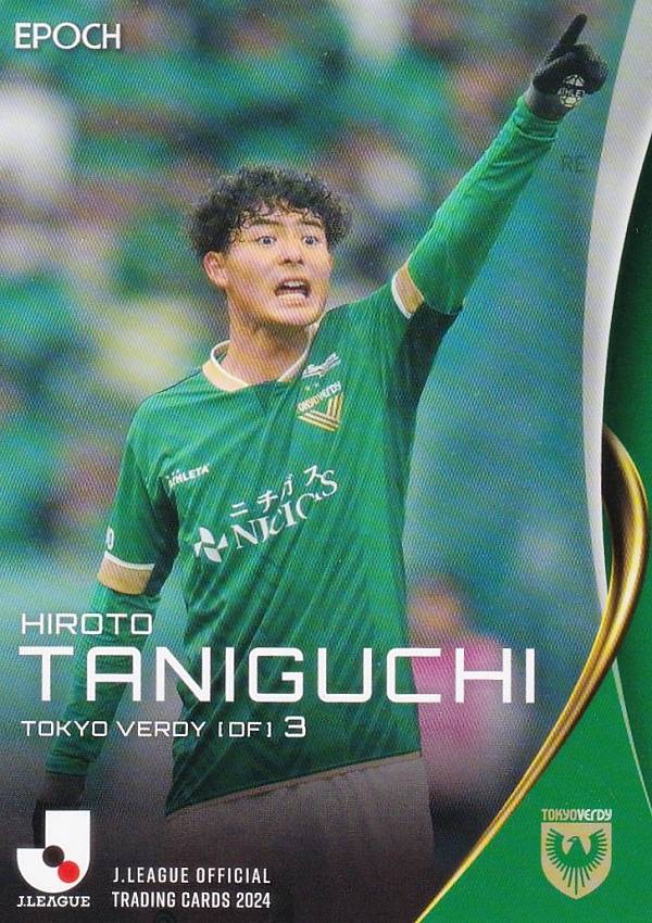 楽天市場】Jリーグオフィシャルトレーディングカード 045 山見大登