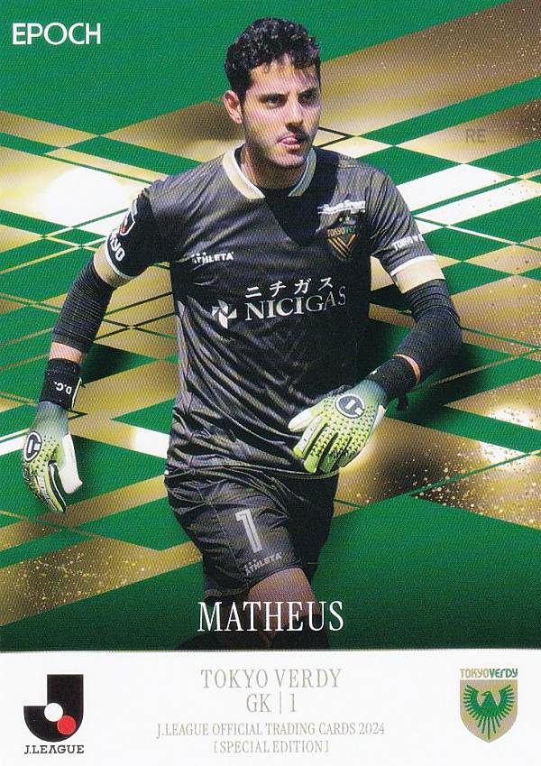 楽天市場】Jリーグオフィシャルトレーディングカード 045 山見大登