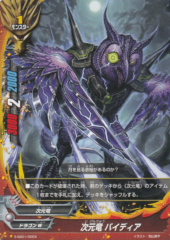 楽天市場】バディファイト S-SP03/S006 黒き死竜 アビゲール“Re：B