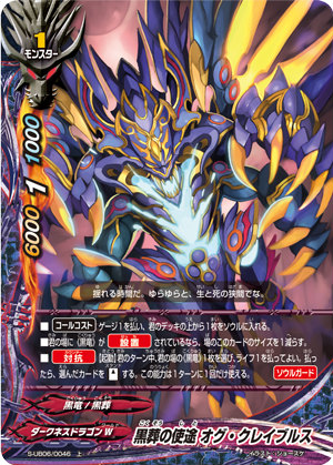 楽天市場】バディファイト S-UB06/0031 第三の黒葬印-終曲・歌- (レア