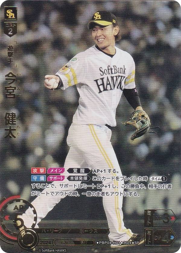 楽天市場】【スペシャルパラレル】ドリームオーダー PBP04-H06 近藤