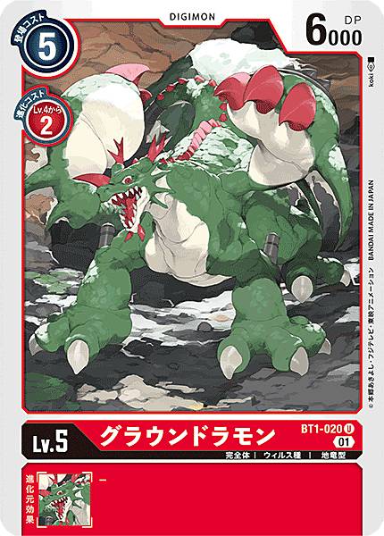 楽天市場】デジモンカードゲーム 【プロモーション】ST9-05