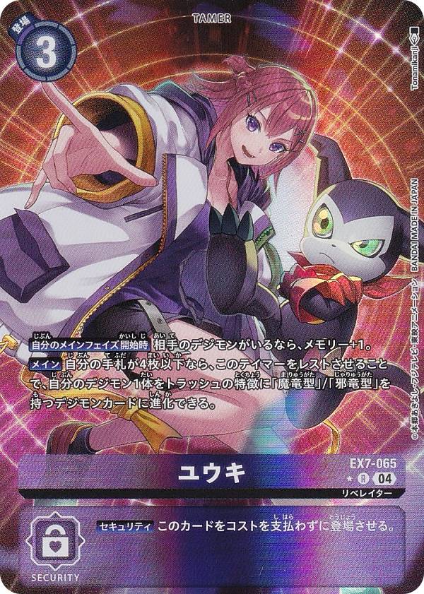 楽天市場】【パラレル】デジモンカードゲーム EX7-004 フラフィモン (U