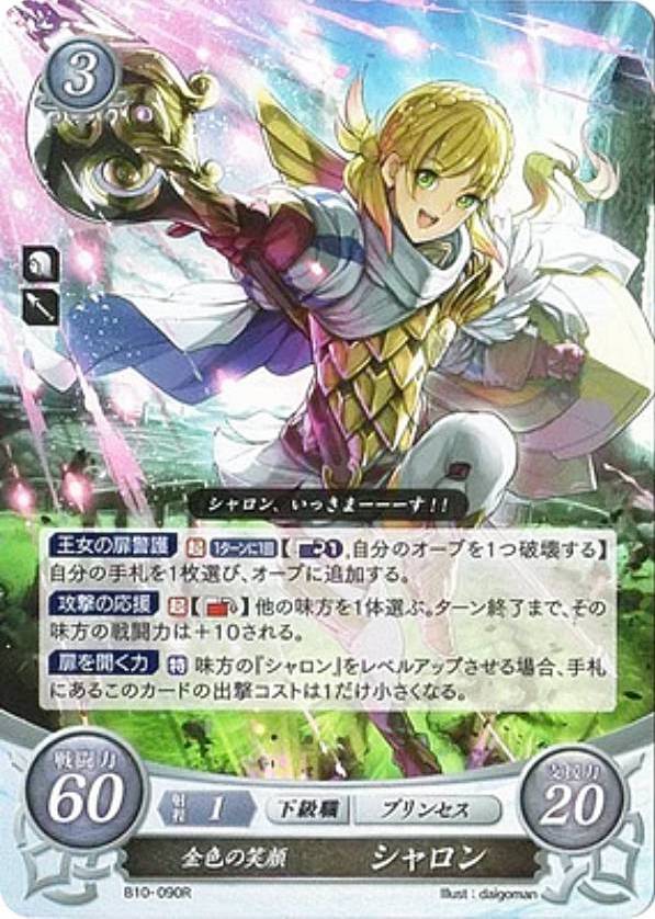 楽天市場】ファイアーエムブレム0 サイファ B10-009 フィアナの女神