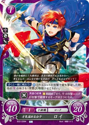 楽天市場】ファイアーエムブレム サイファ B22/P18-012PRr 戦術の教師