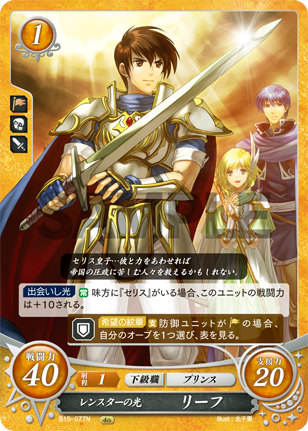 楽天市場】ファイアーエムブレム サイファ B22-033 ユグドラルの救世主