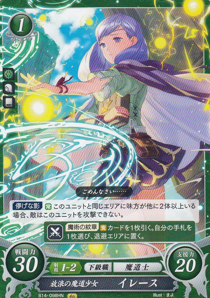 楽天市場】ファイアーエムブレム サイファ B14-097SR+ ひだるき大賢者