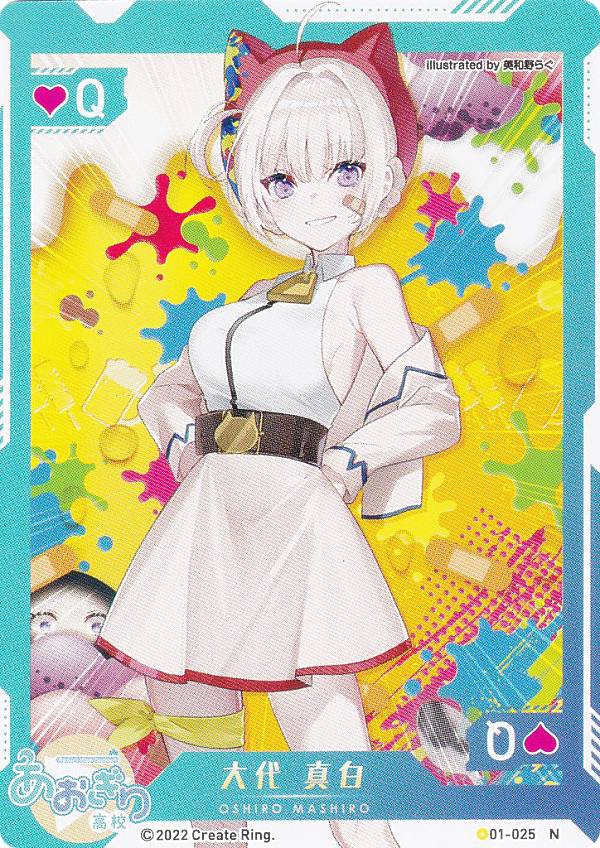 楽天市場】【[箔押しサイン] 01-025b 大代 真白 (SP スペシャル