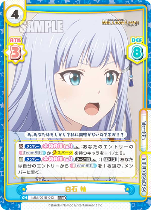 楽天市場】【箔押しサイン版】Reバース IMM/001B-P015PP 白石 紬 (PP