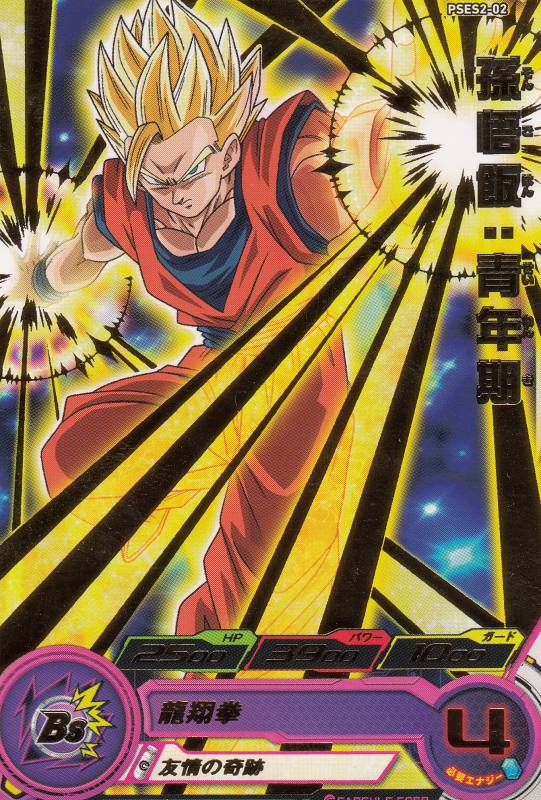 楽天市場】ドラゴンボールヒーローズ 第2弾 H2-16 孫悟飯：少年期 かめ