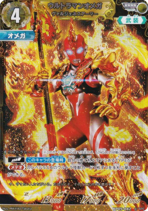 楽天市場】ウルトラマンカードゲーム BP05-066 ウルトラマンジード