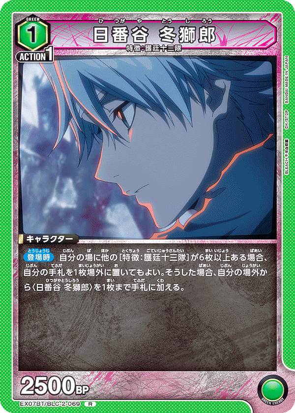 ユニオンアリーナ BLEACH SR 日番谷 冬獅郎 パラレル カードリスト