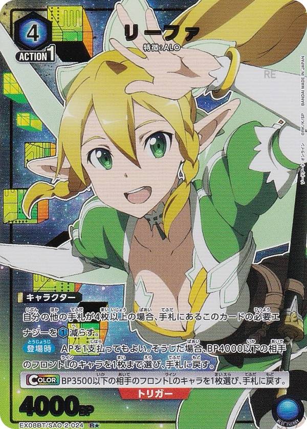 楽天市場】【パラレル】ユニオンアリーナ EX08BT/SAO-2-073 シノン (R