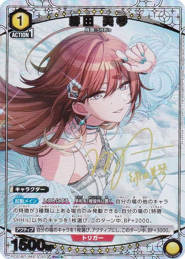 楽天市場】【パラレル】ユニオンアリーナ EX03BT/IMS-2-053 斑鳩 ルカ