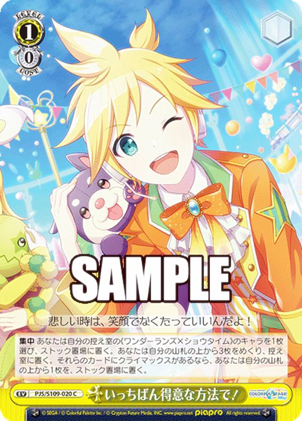 楽天市場】ヴァイスシュヴァルツ PJS/S109-003SSP 大丈夫だよ、みんな