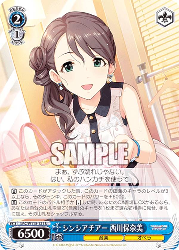 楽天市場】ヴァイスシュヴァルツ IMC/W115-093SP ラヴィサン・ショコラ