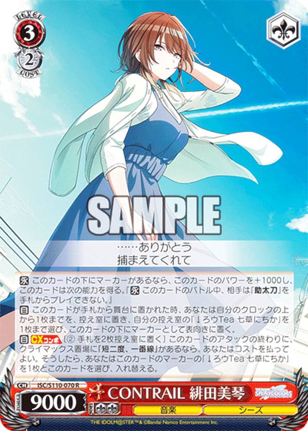 楽天市場】ヴァイスシュヴァルツ ISC/S110-064OFR Hopeland 郁田はるき