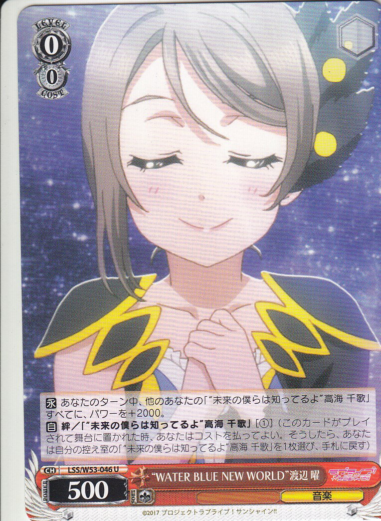 楽天市場】ヴァイスシュヴァルツ LSS/W53-T17 “HAPPY PARTY TRAIN”松浦