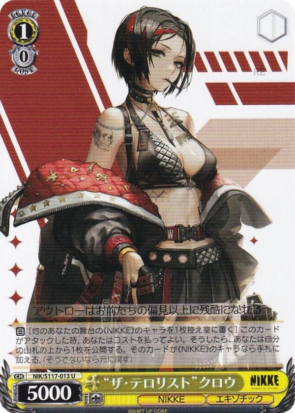 楽天市場】ヴァイスシュヴァルツ NIK/S117-032SP “フィナーレ”ノワール