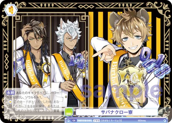 楽天市場】ヴァイスシュヴァルツブラウ TWST/01B-007 ジャック・ハウル