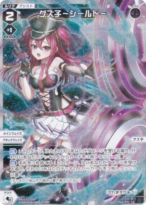 楽天市場】【パラレル】ウィクロス WX25-P1-036P バブル・ラップ (LC