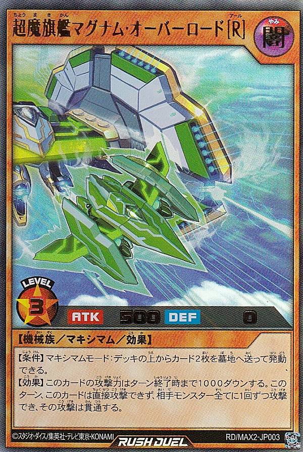 楽天市場】【セット販売】遊戯王 ラッシュデュエル RD/VSP1-JP007～009