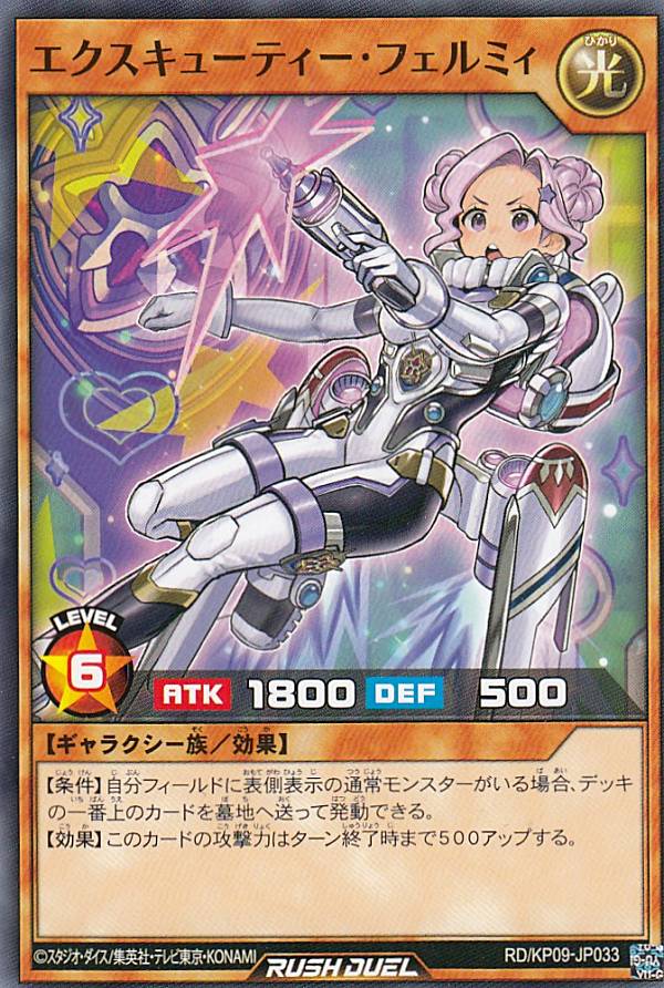 楽天市場】【イラスト違い】遊戯王 ラッシュデュエル RD/KP18-JP048