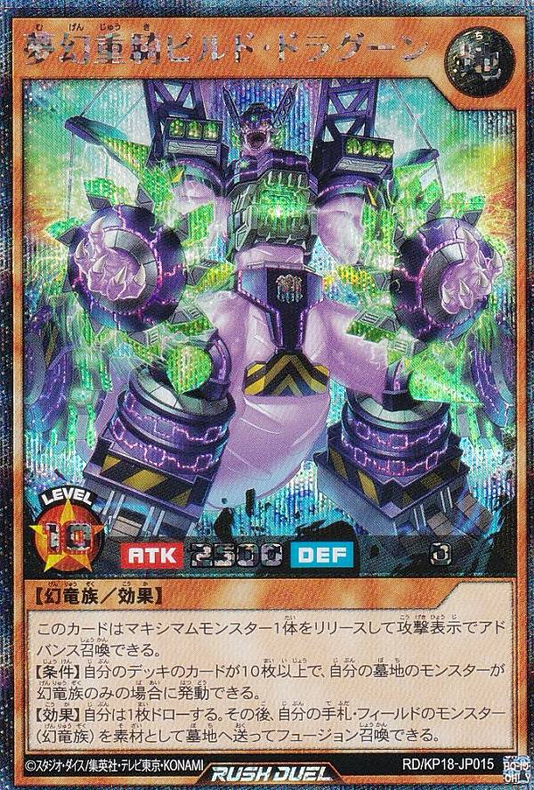 楽天市場】【イラスト違い】遊戯王 ラッシュデュエル RD/KP18-JP030 叛