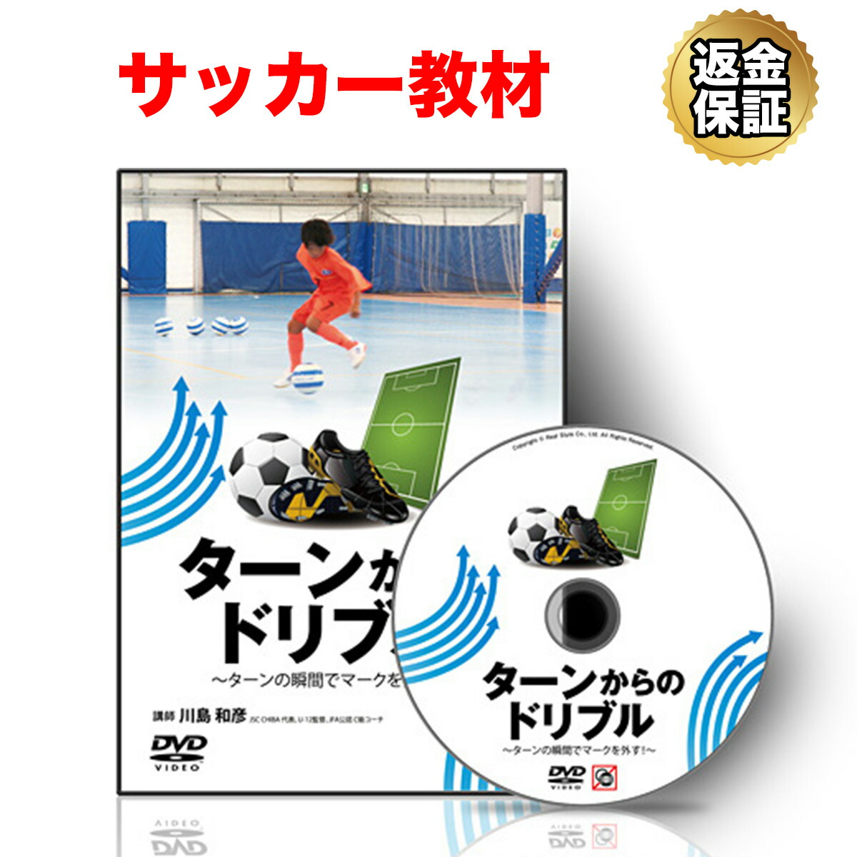 楽天市場】【セール特価 更にLINE登録で最大1000円OFF】サッカー 教材