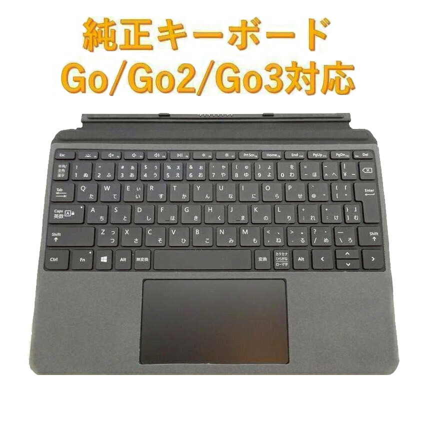 楽天市場】【中古】Microsoft Surface Go タイプカバー 1840 純正品