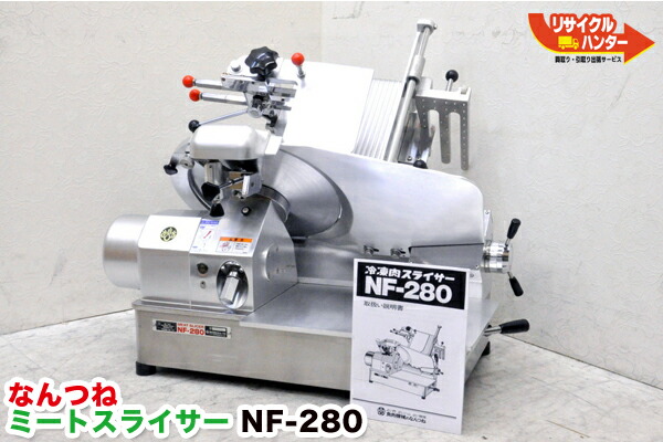 楽天市場】【メーカーメンテナンス済・美品】南常鉄工/なんつね 卓上