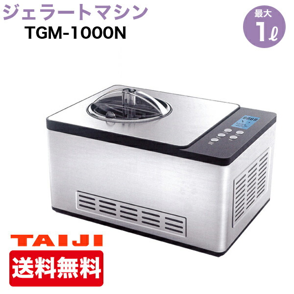 tgm-1000n_1.jpg