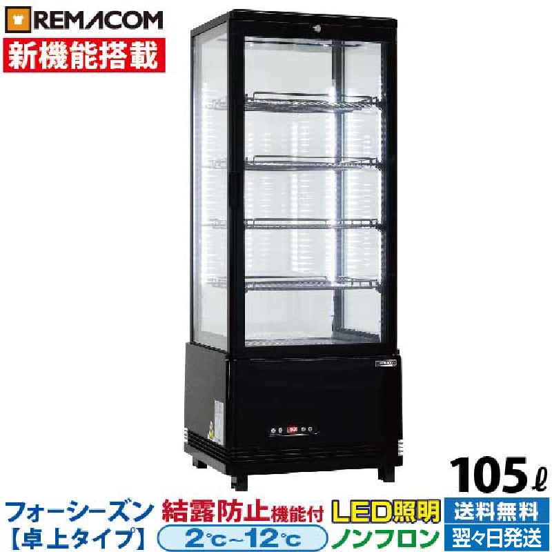 楽天市場】【新品】4面ガラス 冷蔵ショーケース 卓上型 74L ブラック