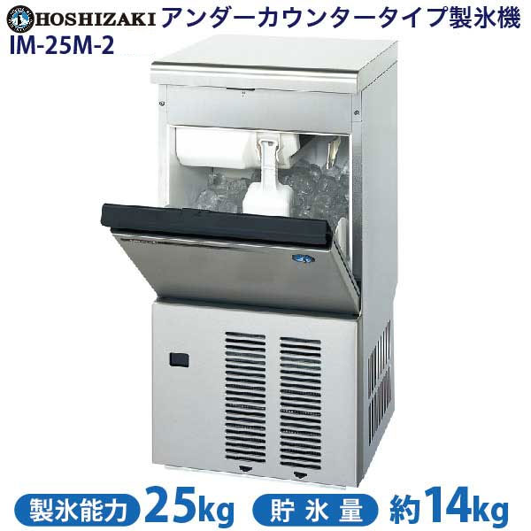 楽天市場】【新品・安心2年保証】製氷機 幅395×奥行450×高さ800(mm